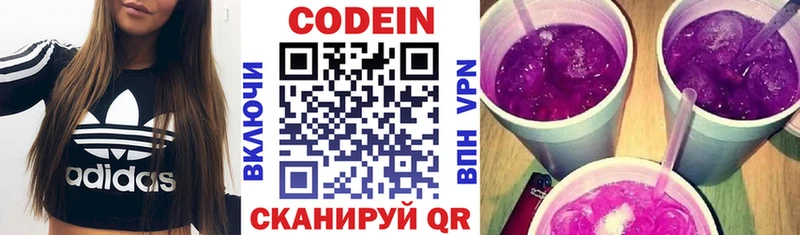 Кодеин Purple Drank  hydra ссылки  Няндома 