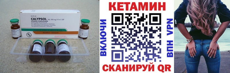 КЕТАМИН ketamine  Няндома 