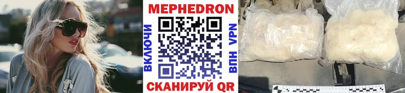 МЯУ-МЯУ mephedrone  купить наркоту  Няндома 